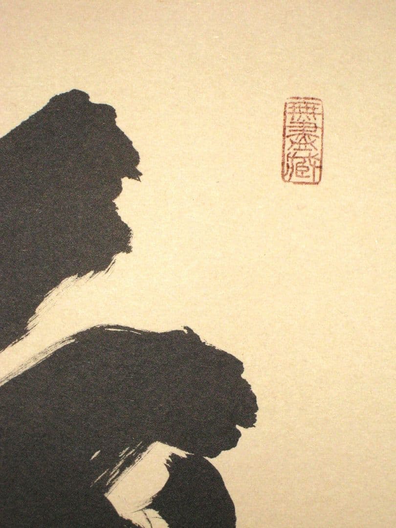 【真筆】茶掛け 葉々起清風 大徳寺 塔頭黄梅院 住職 小林太玄(新品) 共箱外箱