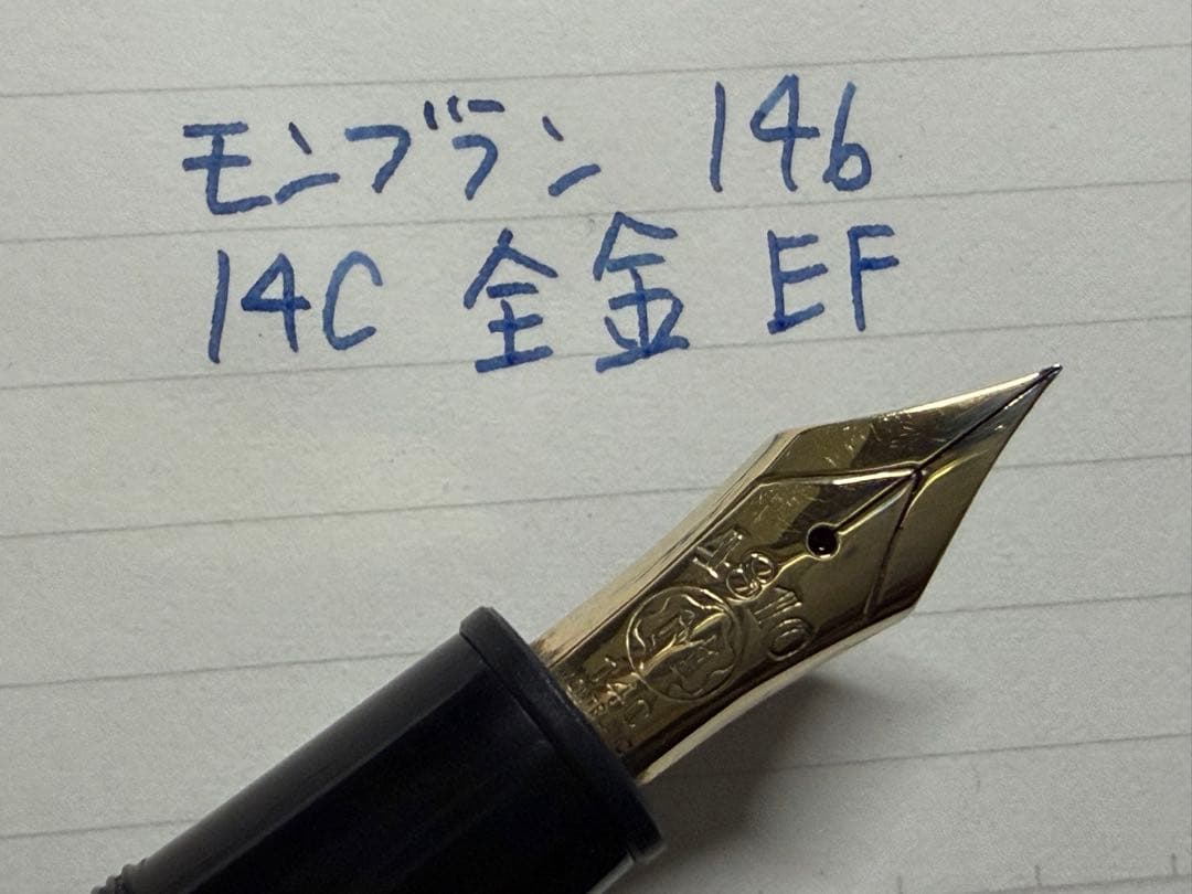 モンブラン 万年筆 マイスターシュテュック 146 14C 全金 EF 極細字