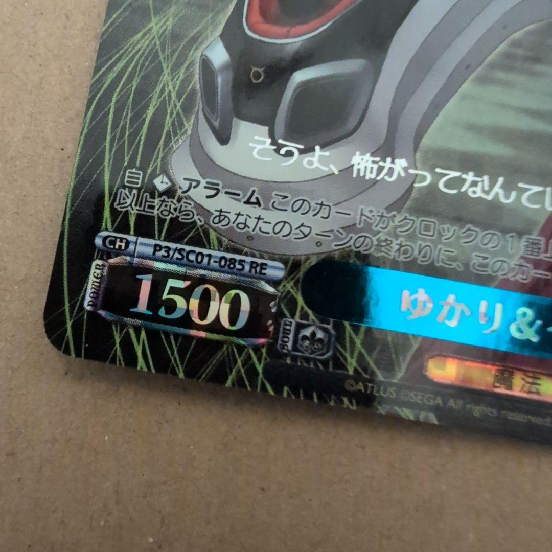 ヴァイスシュヴァルツ　ゆかり&イオ　RE 　ペルソナ3 　プレイ用