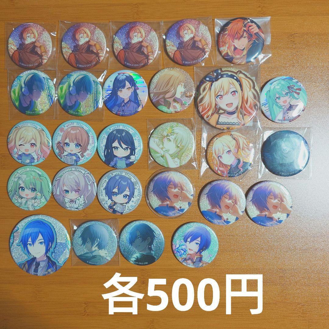 プロセカ 缶バッジ 300点以上 まとめ売り　【プロジェクトセカイ】