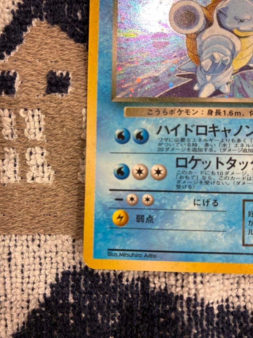 わるいカメックス　ポケカ　ポケモンカード　旧裏