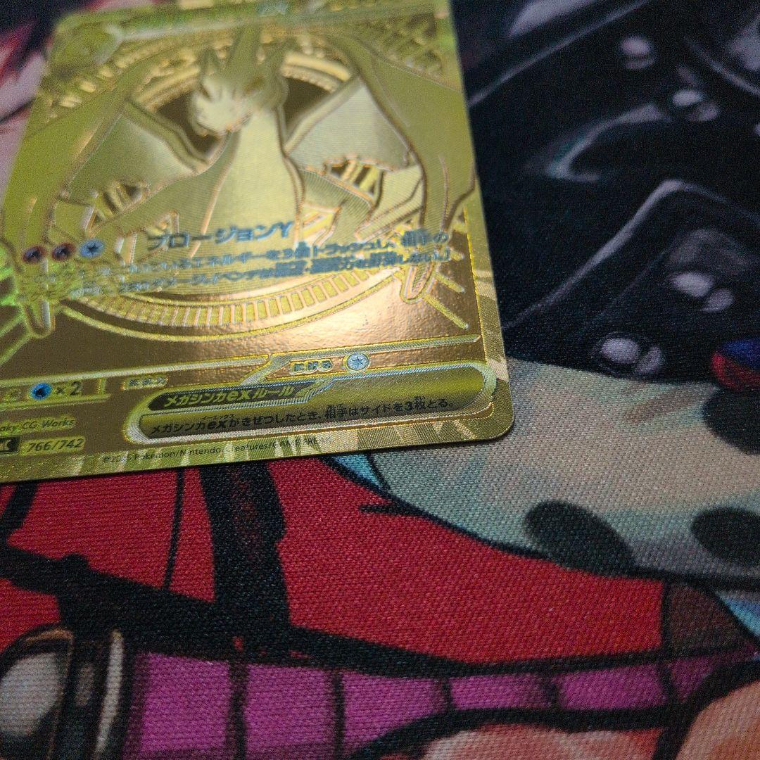 【即日発送】メガリザードンY MUR スタートデッキ100