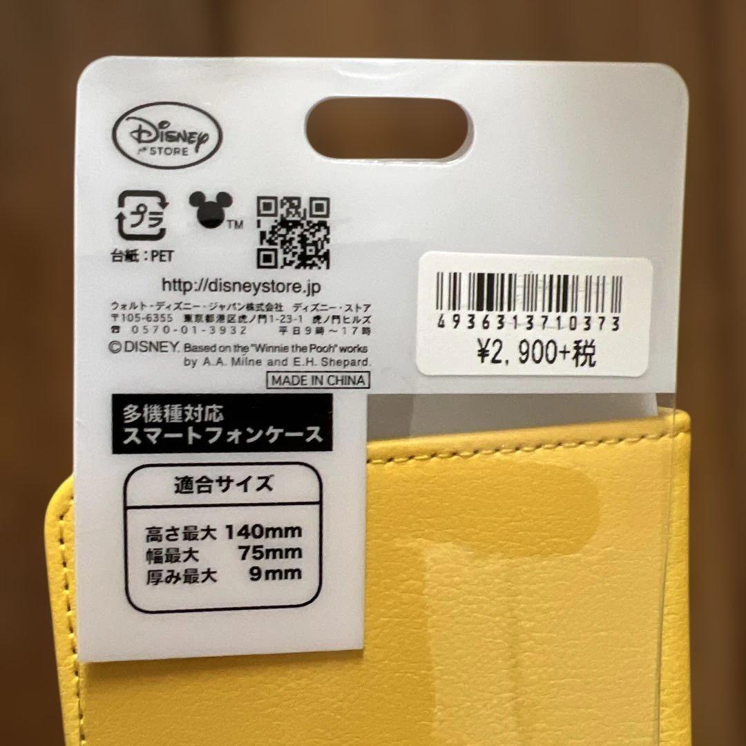 ディズニー⭐︎プーさん皆んなで仲良し❣️⭐︎17点セット＋追加2点=合計19点セット
