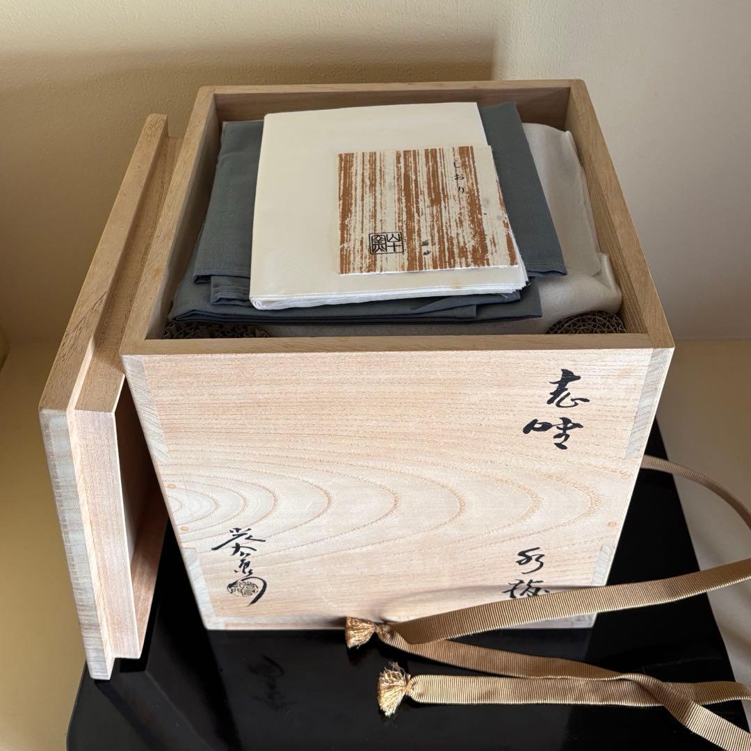 茶道具 志野 水指 山十窯 加藤光右衛門 共箱・共布・栞付き