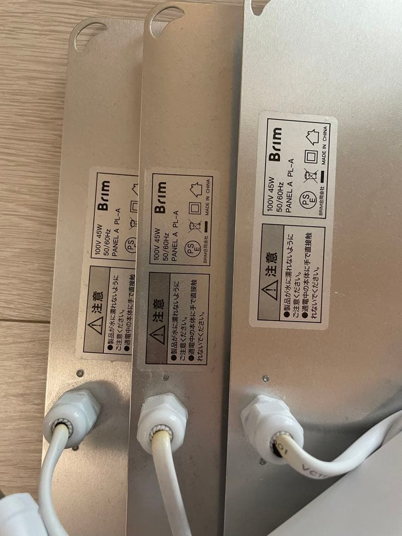 BRIM(ブリム) PANEL A 植物育成ライト 45W LED