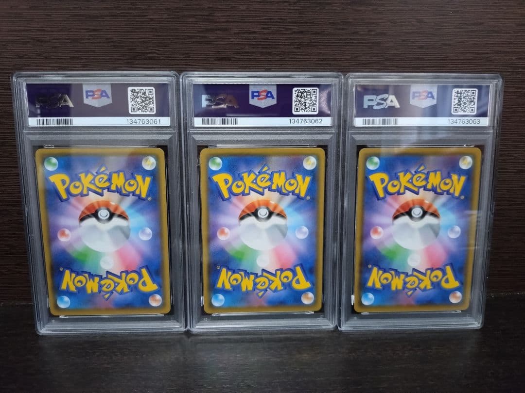 3連番 フシギバナVMAX リザードンVMAX カメックスVMAX PSA10