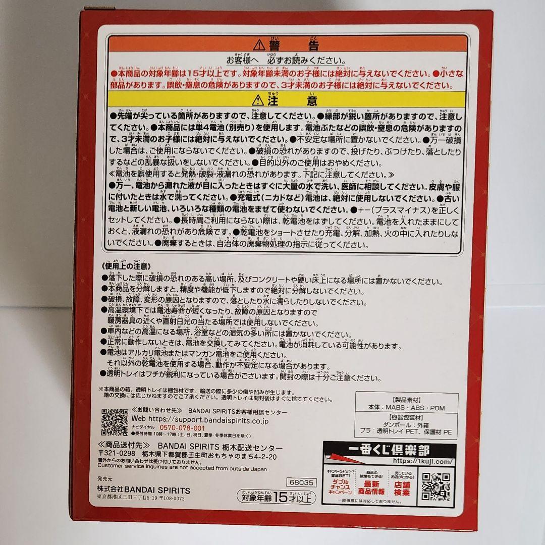 Mrs.GREEN APPLE　一番くじ　ラストワン　ドームライト