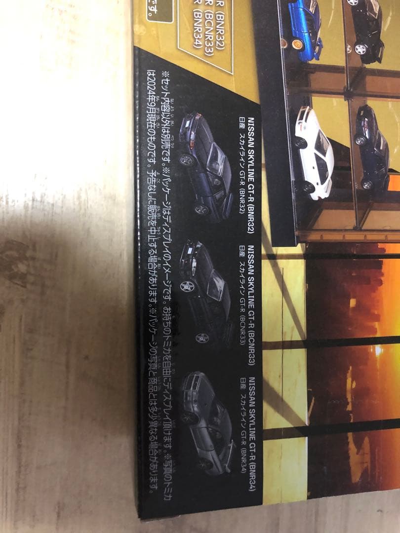 トミカくじ第ニ弾　ラスト賞&コレクションN賞