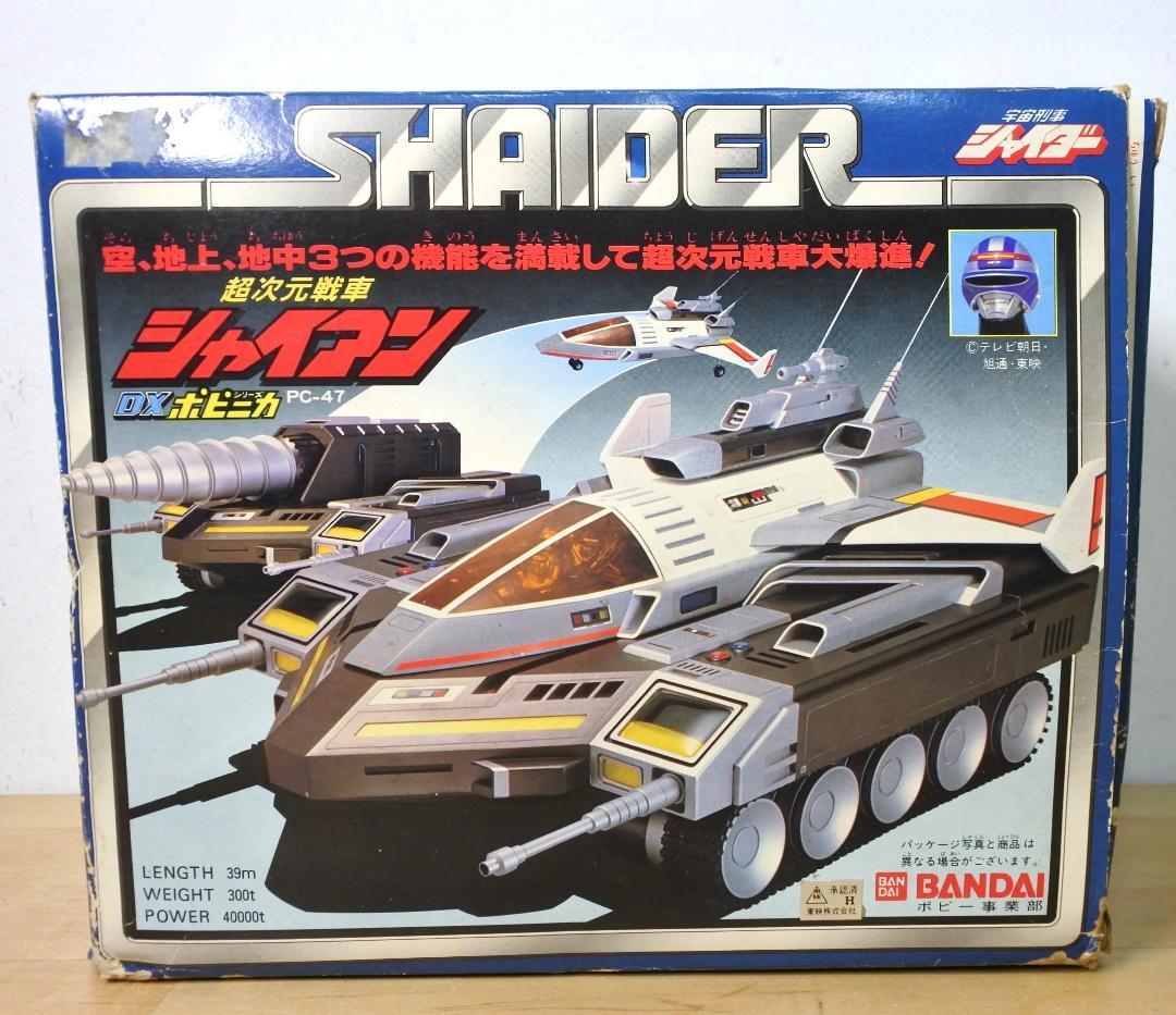 超次元戦車 シャイアン PC-47 DXポピニカ 宇宙刑事シャイダー バンダイ