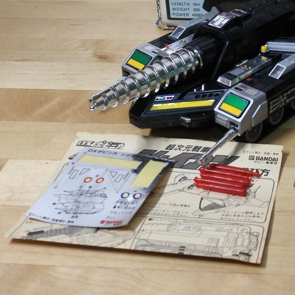 超次元戦車 シャイアン PC-47 DXポピニカ 宇宙刑事シャイダー バンダイ