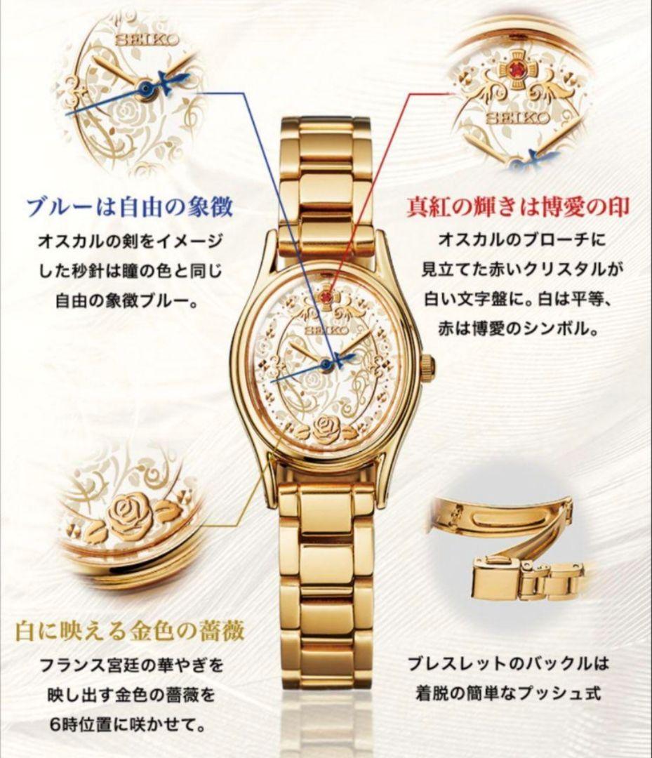 【新品】ベルばら 限定プレミアムウォッチ 50周年記念