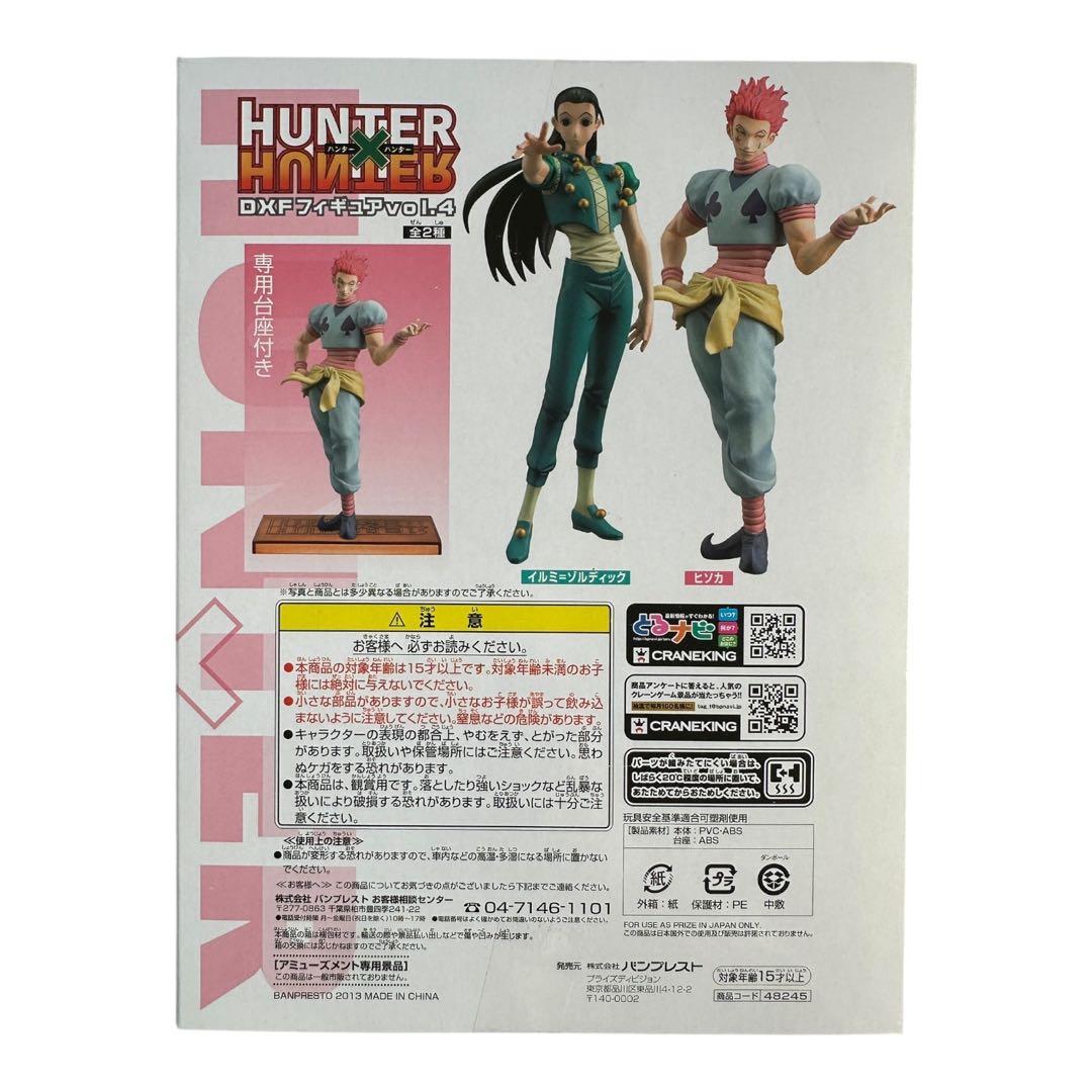 ハンターハンター フィギュア 一番くじ キルア ヒソカ イルミ ワンピース