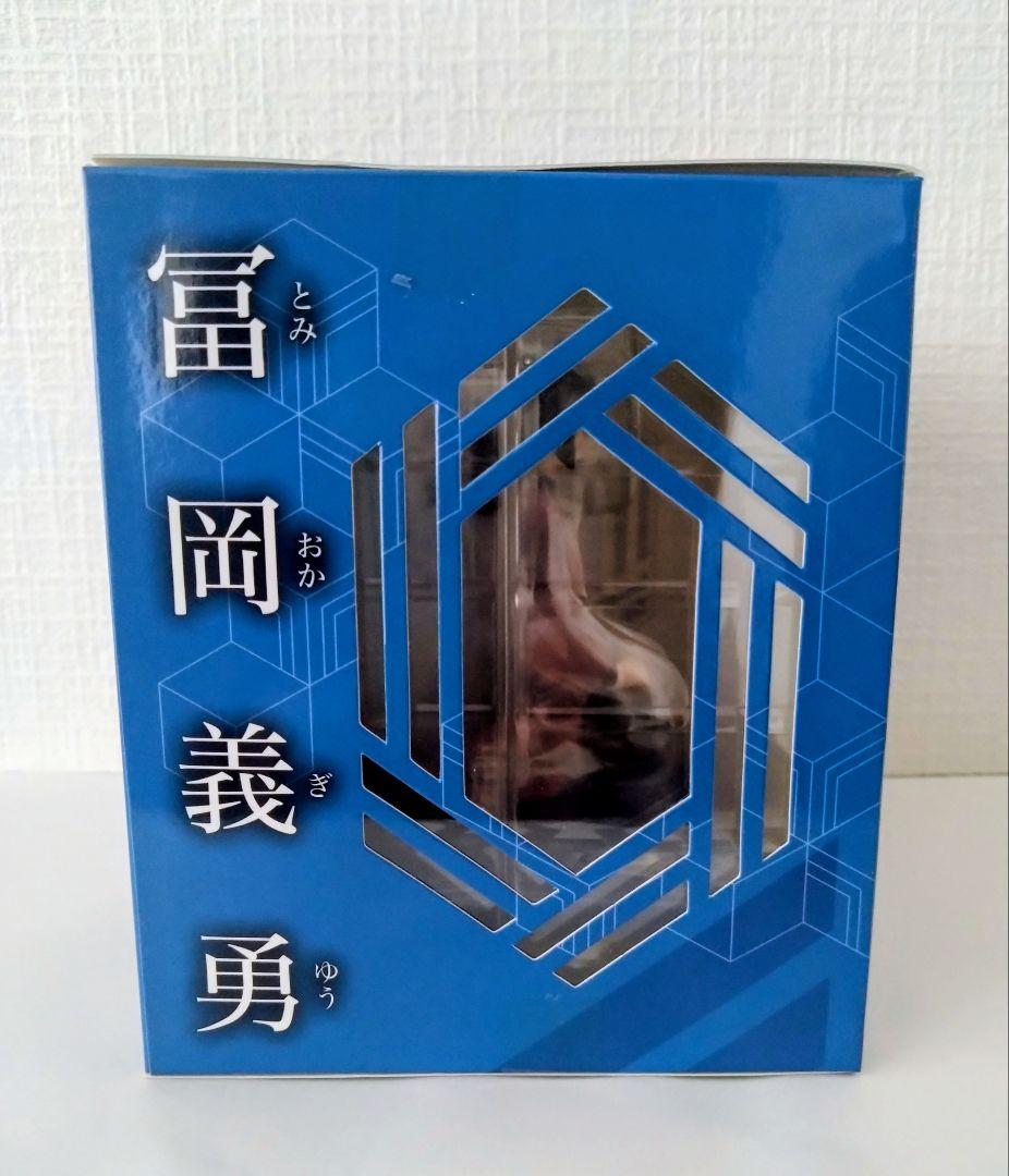 鬼滅の刃 てのひら義勇さん フィギュア