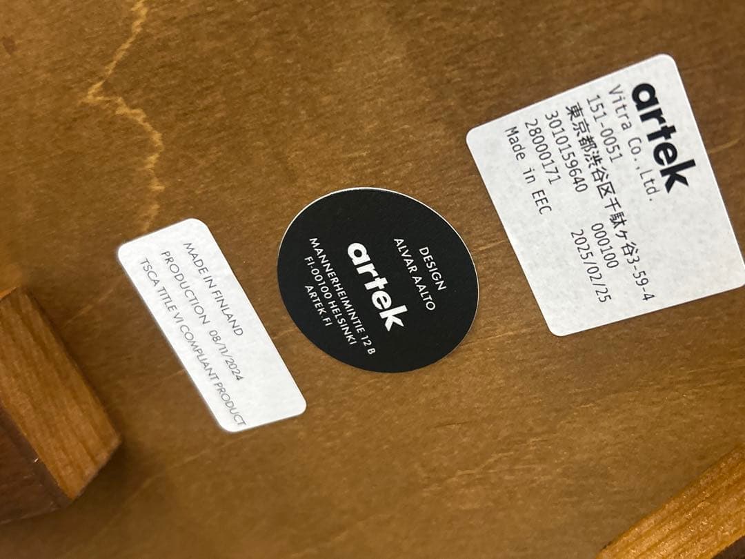 artek アルテック　stool 60 スツール60 スペシャルエディション