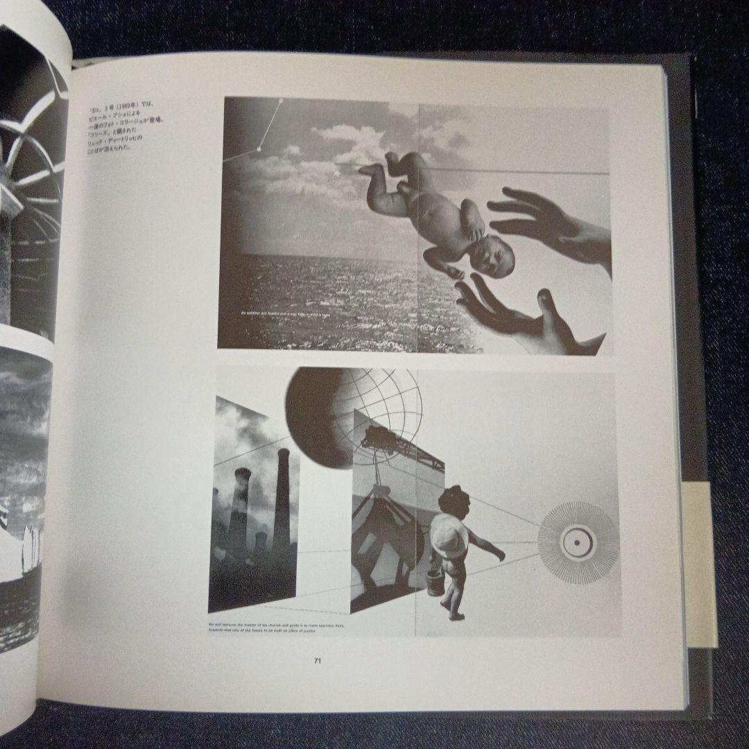 コムデギャルソン　川久保玲とコムデギャルソン