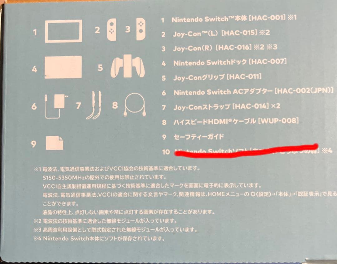 万*✨様 Switch あつ森セット　おまけ付き