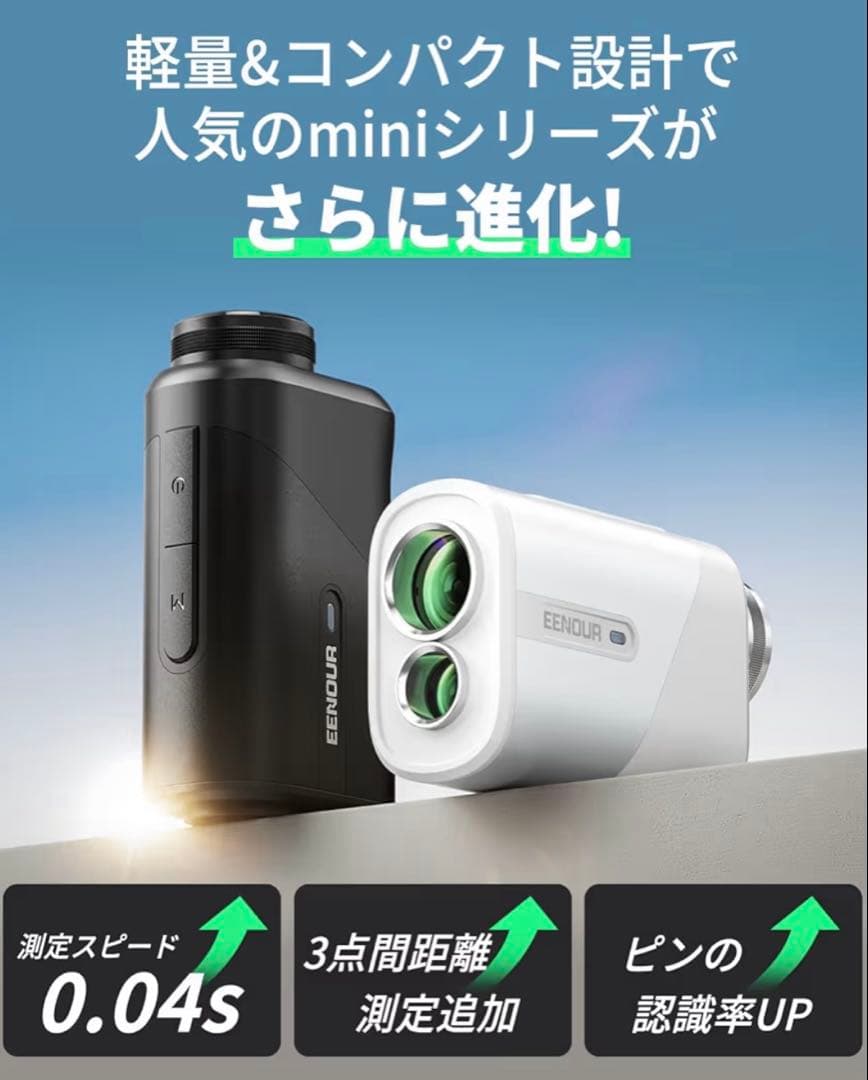 EENOUR Ultra-mini ゴルフ用距離計 ブラック