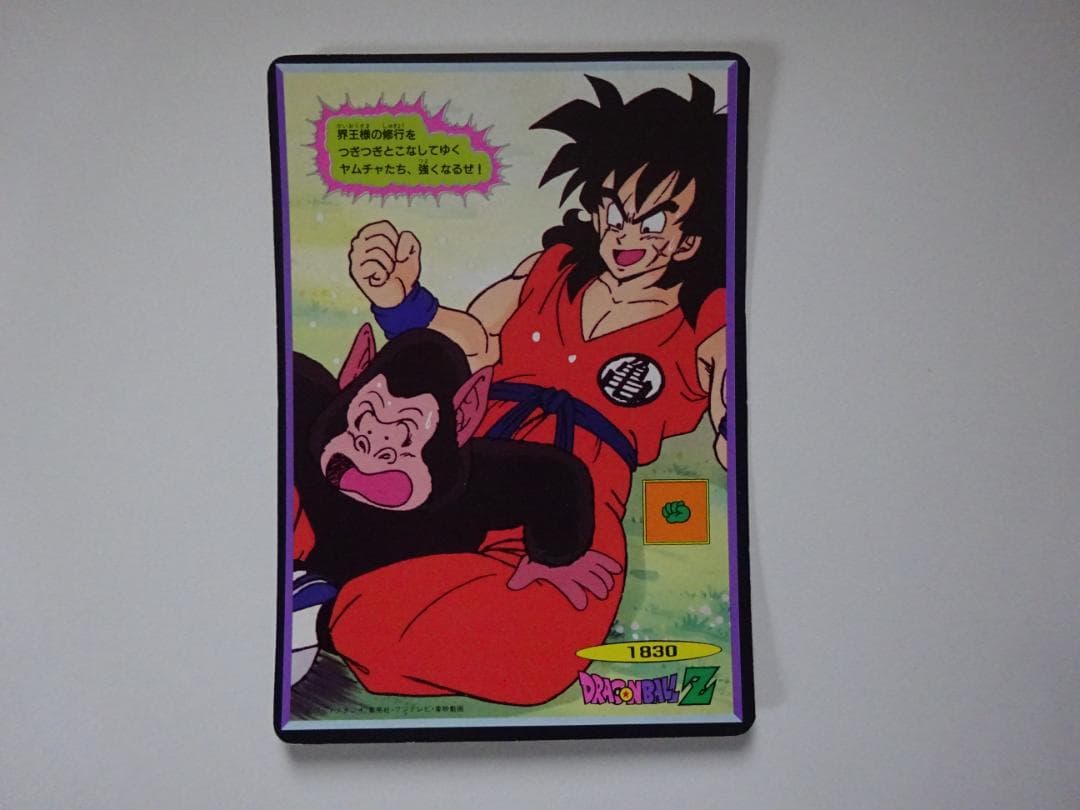 【DX CARD】ドラゴンボール ジャンボカードダス 孫悟空 ブルマラーズベリー