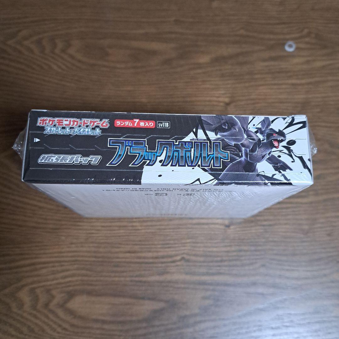 【未開封】ポケモンカードゲーム　ブラックボルト　拡張パック BOX