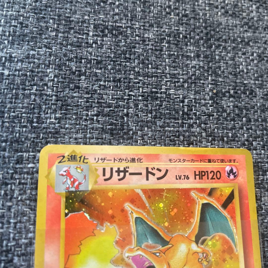 旧裏　ポケモンカード　かえんリザードン　カメックス