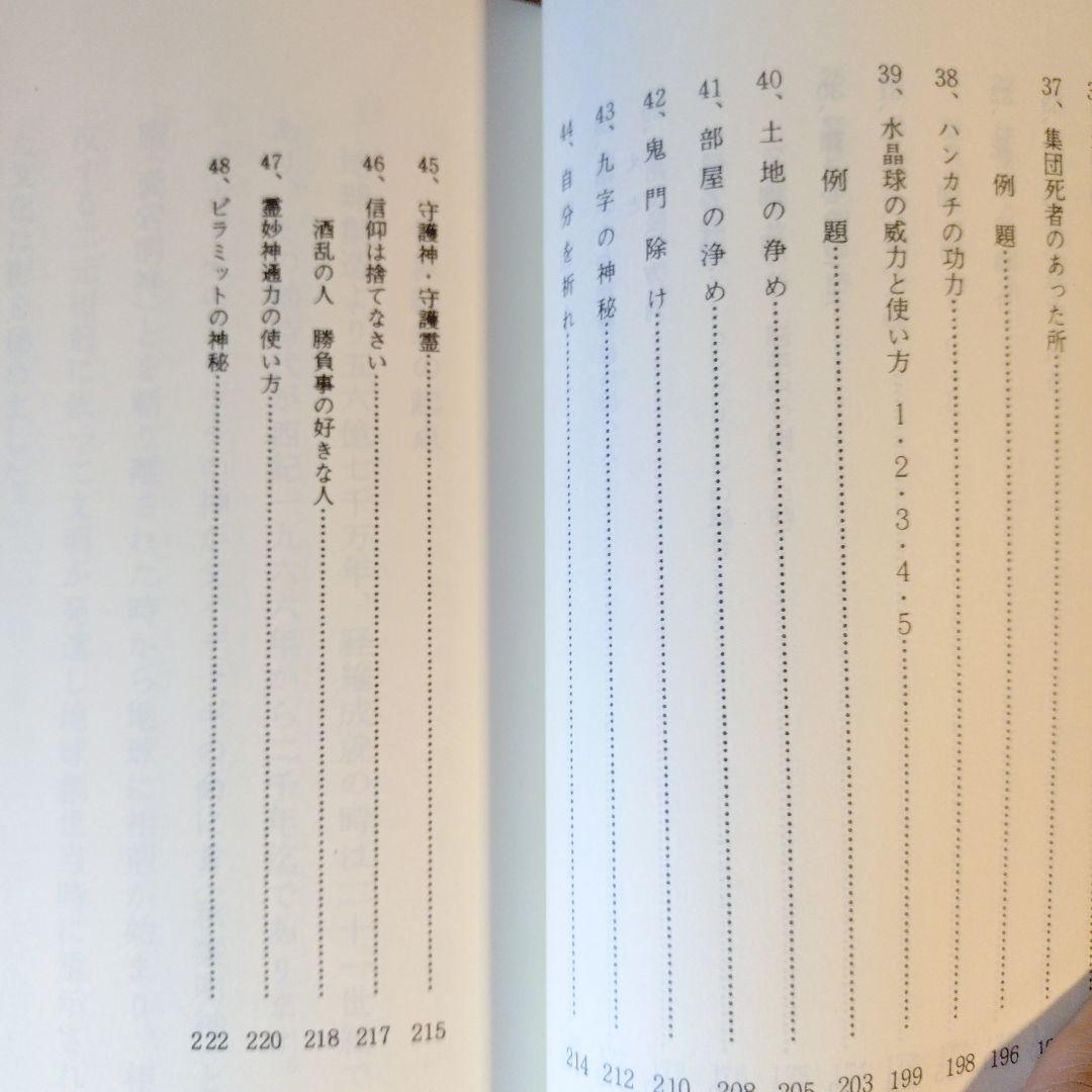 写経と人生 般若心経の世界 / 橘香道