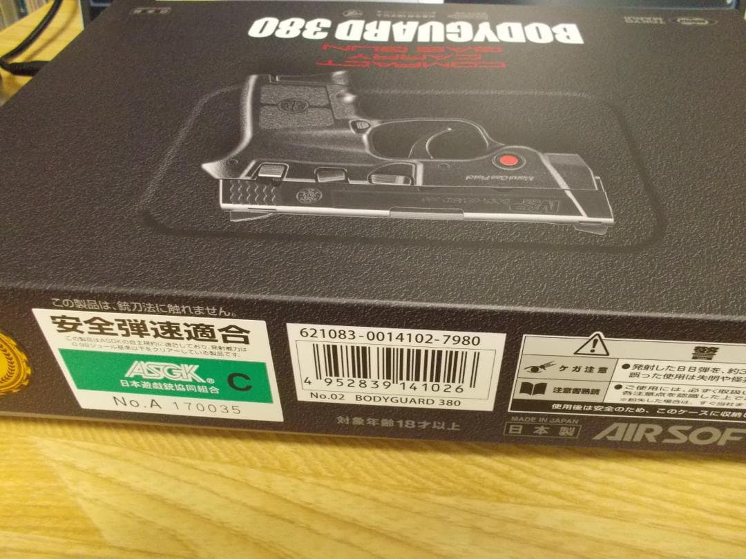 BODYGUARD380 & ロングカートリッジ