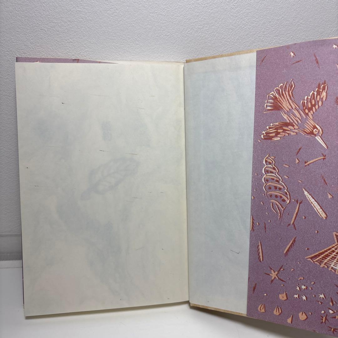 金子千佳 詩集『婚約』1992思潮社