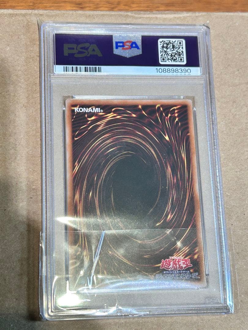 ポケモンカード PSA10 ナンジャモ SV2D SAR