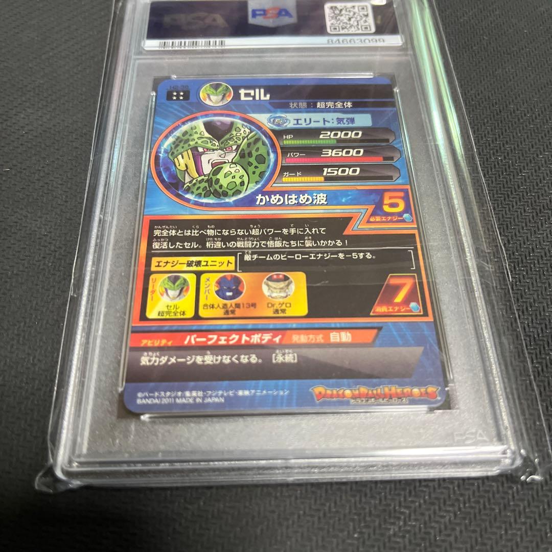 ト*ズ様 H2-36 セル　PSA10