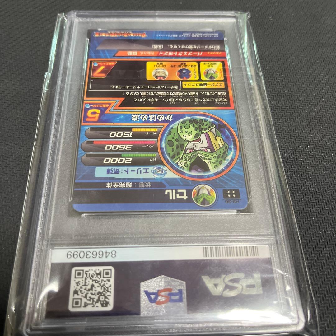 ト*ズ様 H2-36 セル　PSA10