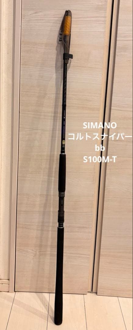 シマノ コルトスナイパー BB S100M-T 振出モデル　ロッド