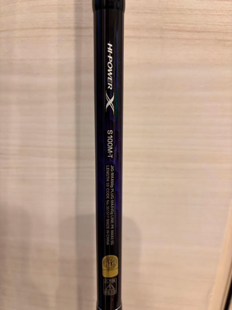 シマノ コルトスナイパー BB S100M-T 振出モデル　ロッド