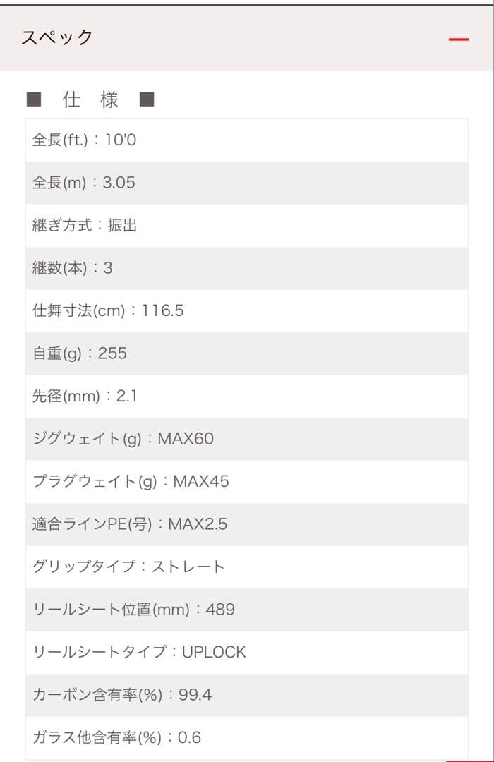 シマノ コルトスナイパー BB S100M-T 振出モデル　ロッド