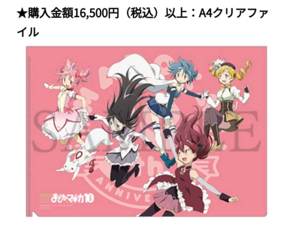 魔法少女まどかマギカ