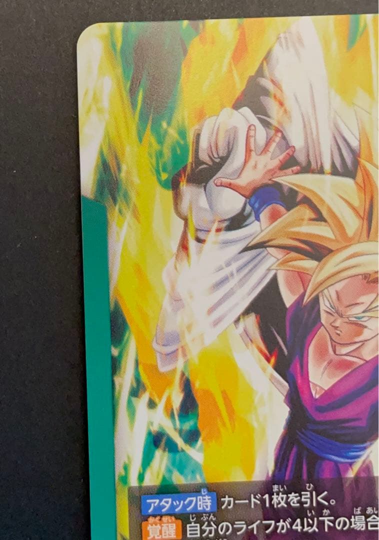 【美品】孫悟飯 幼少　リーダーパラレル　Ｌ