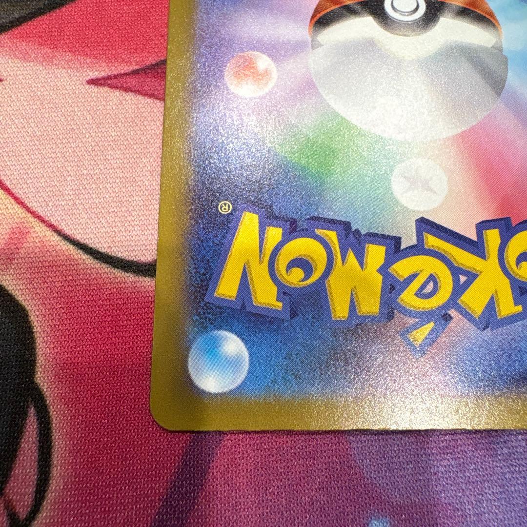 ポケカ　メガカイリューex　MUR