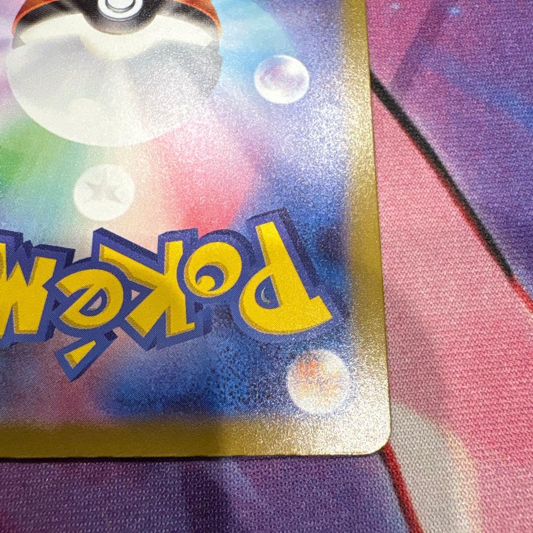 ポケカ　メガカイリューex　MUR