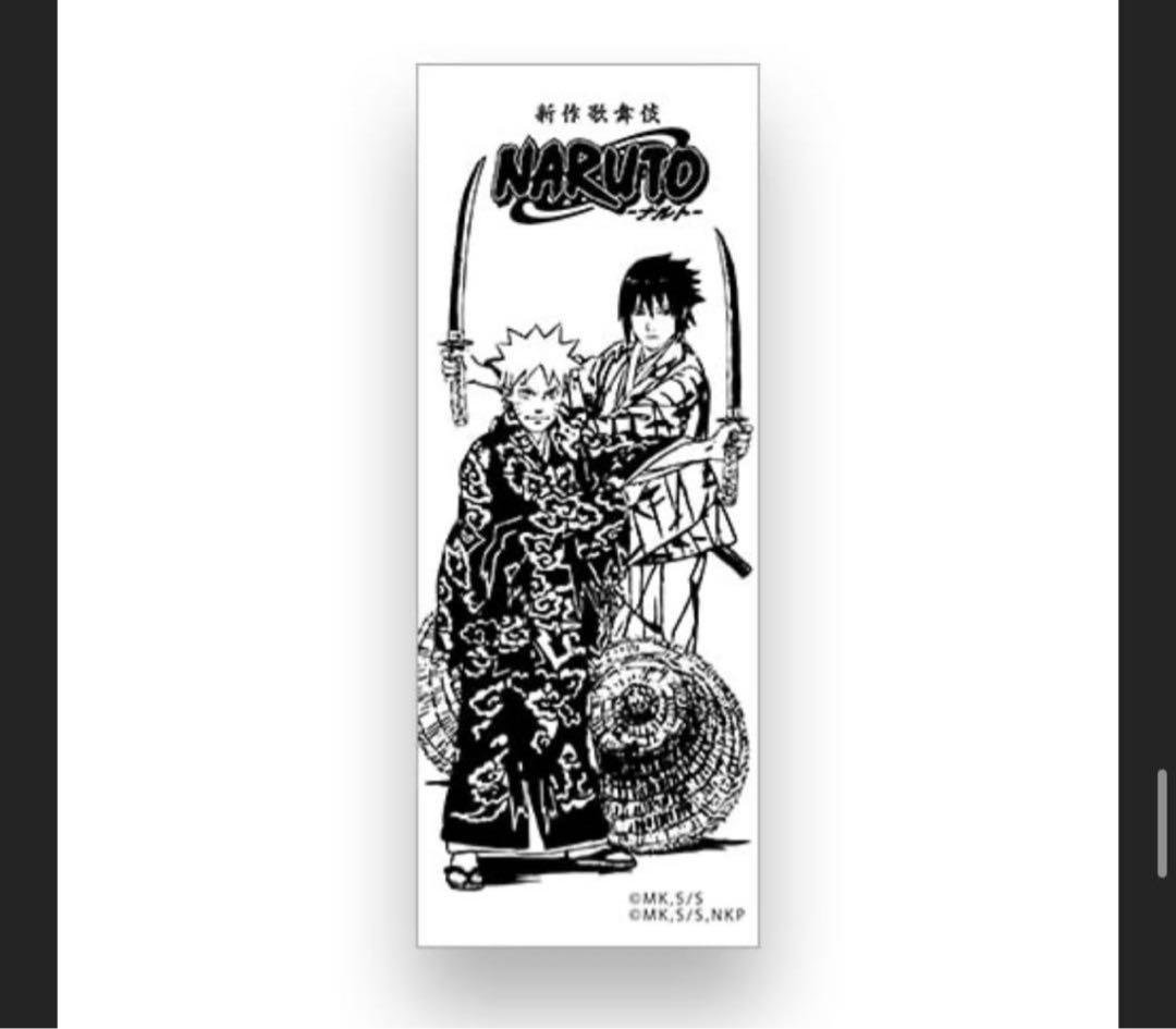 NARUTO ナルト　歌舞伎　手ぬぐい