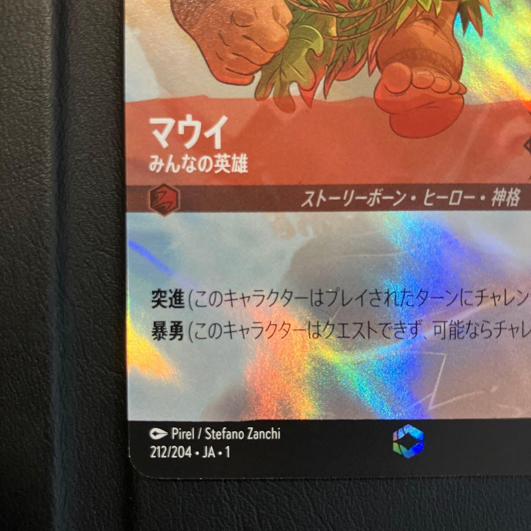 ロルカナ　マウイ　エンチャンテッド