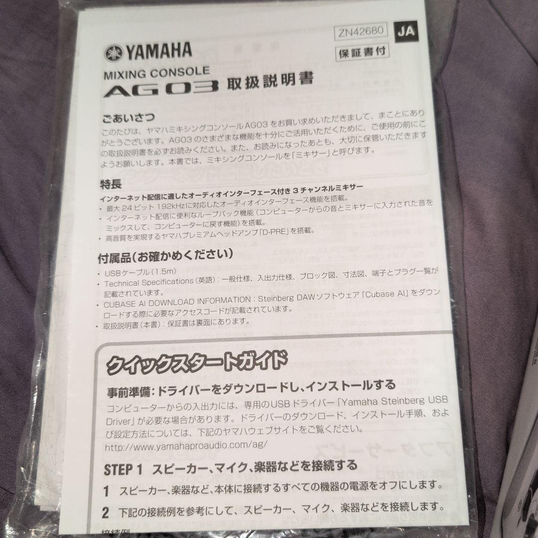 YAMAHA AG03 オーディオインターフェイス