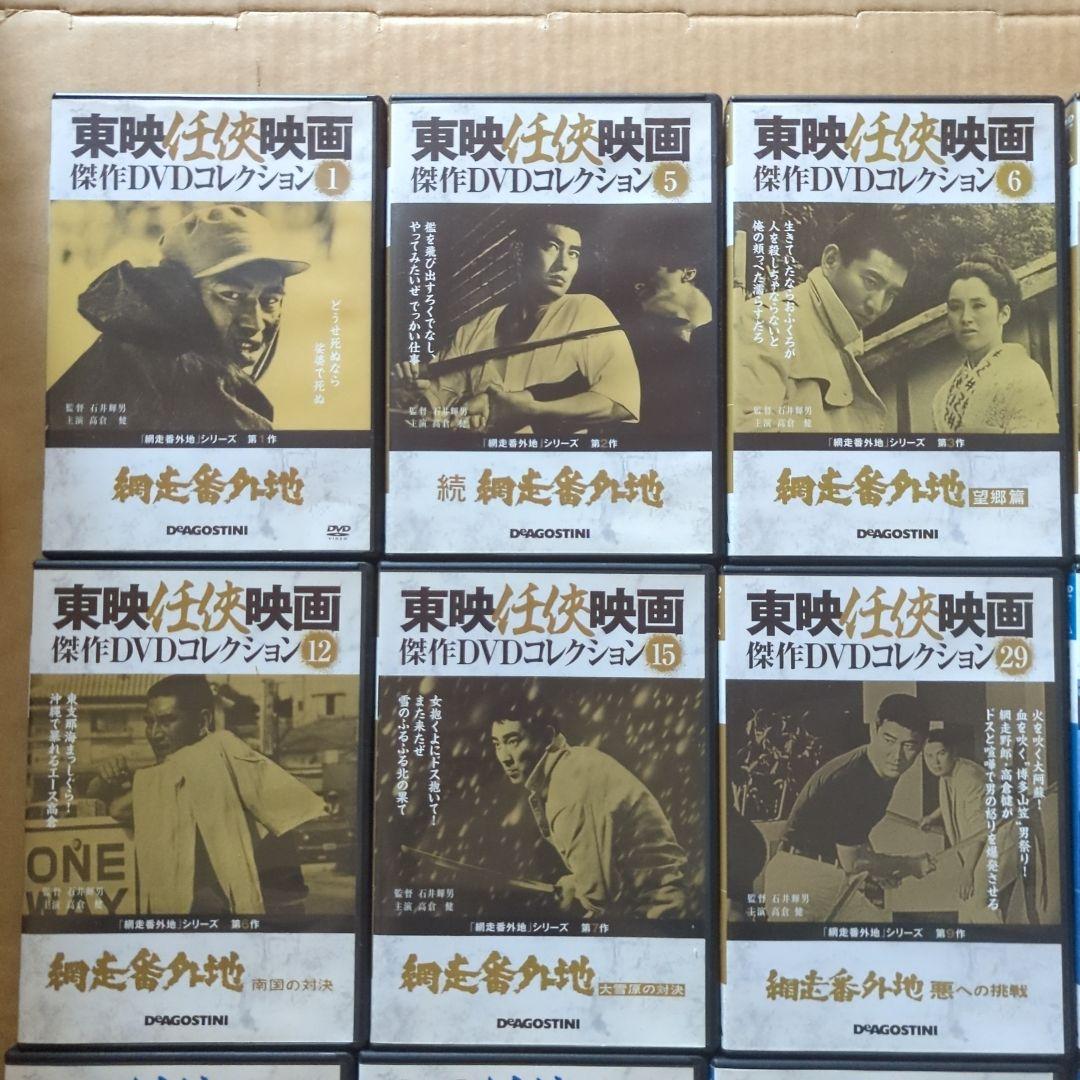 網走番外地　昭和残侠伝　東映任侠映画　傑作DVDコレクション　高倉健　藤純子