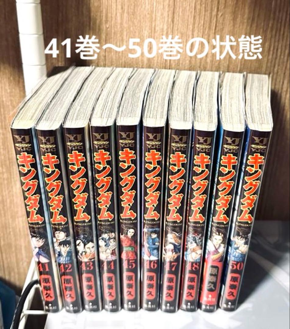 キングダム　ヤングジャンプ　セット　おまけ付き