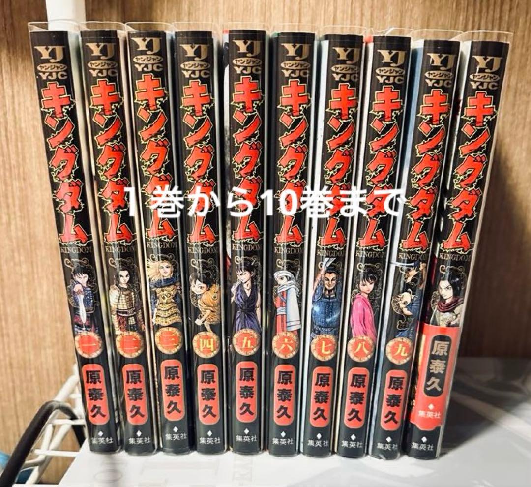 キングダム　ヤングジャンプ　セット　おまけ付き