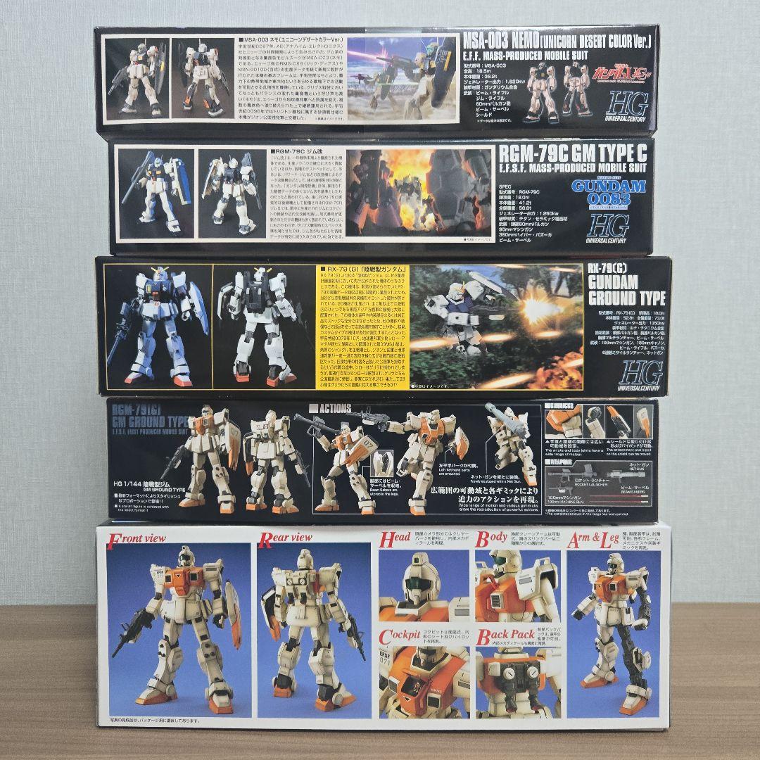 HGUC MG ガンプラまとめ売り 5点セット