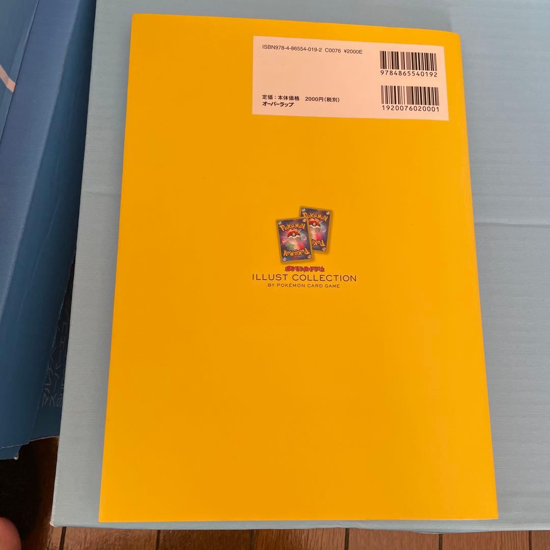 ポケモンカード イラストコレクション おきがえピカチュウ099/XY-P未開封