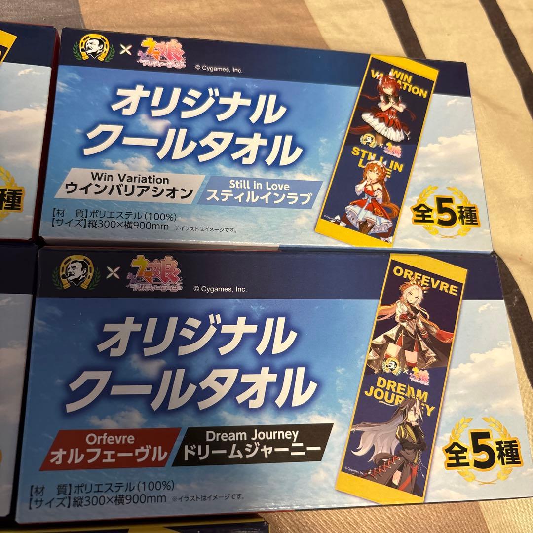サントリーBOSS　ウマ娘　クールタオル　全種類5種セット
