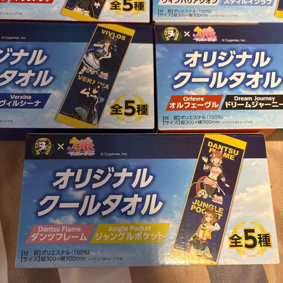 サントリーBOSS　ウマ娘　クールタオル　全種類5種セット