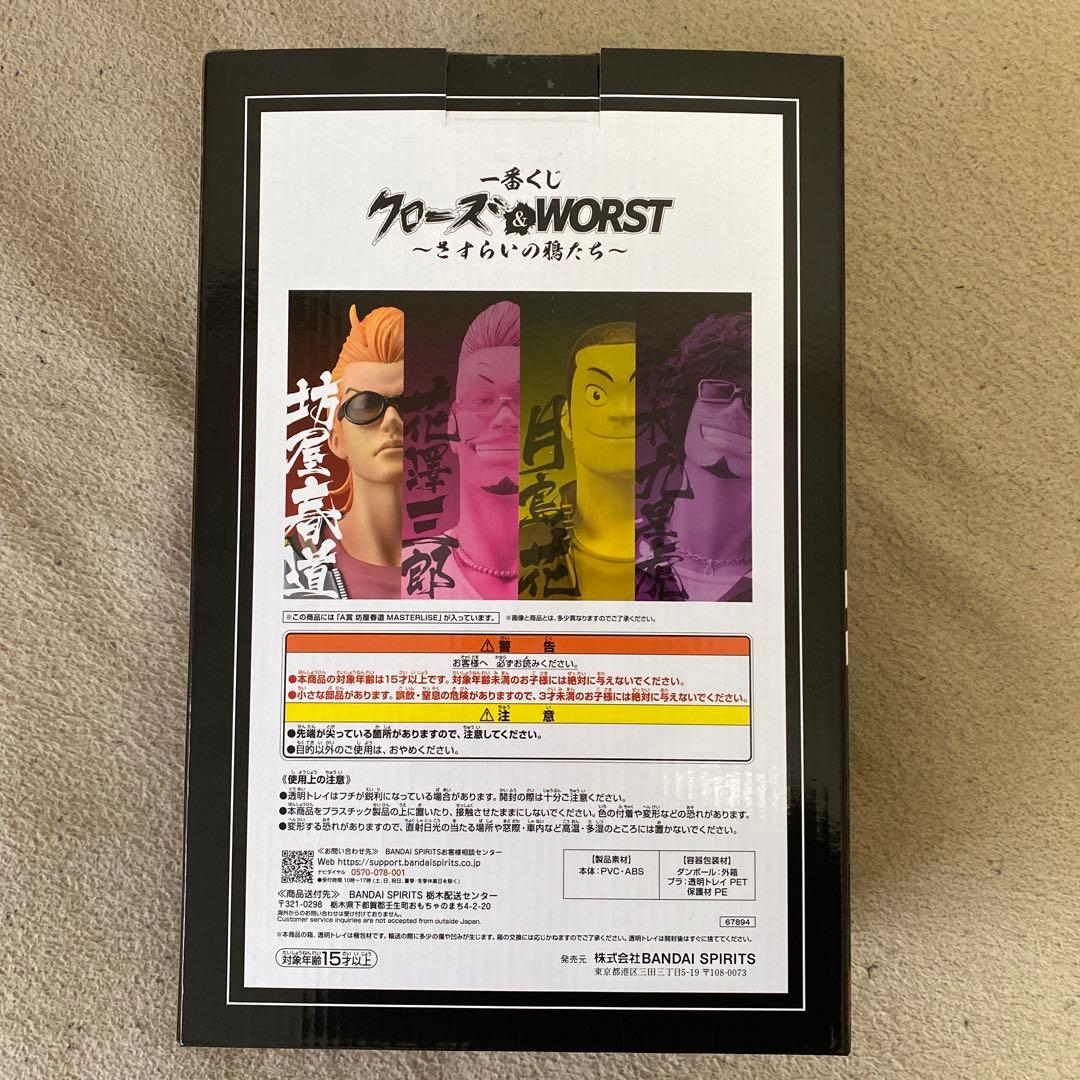 一番くじ　クローズ&WORST A賞 坊屋春道　フィギュア