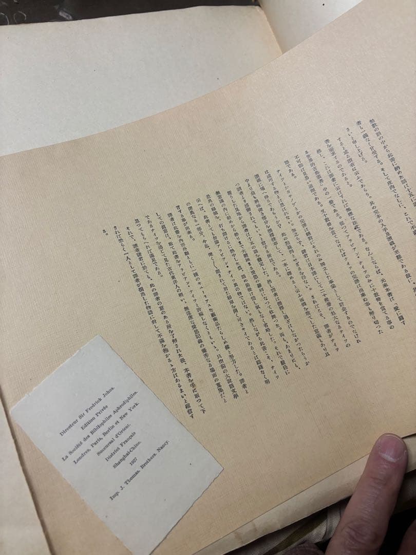 梅原北明編☆酒井潔訳☆アラビアン・ナイツ☆限定稀本