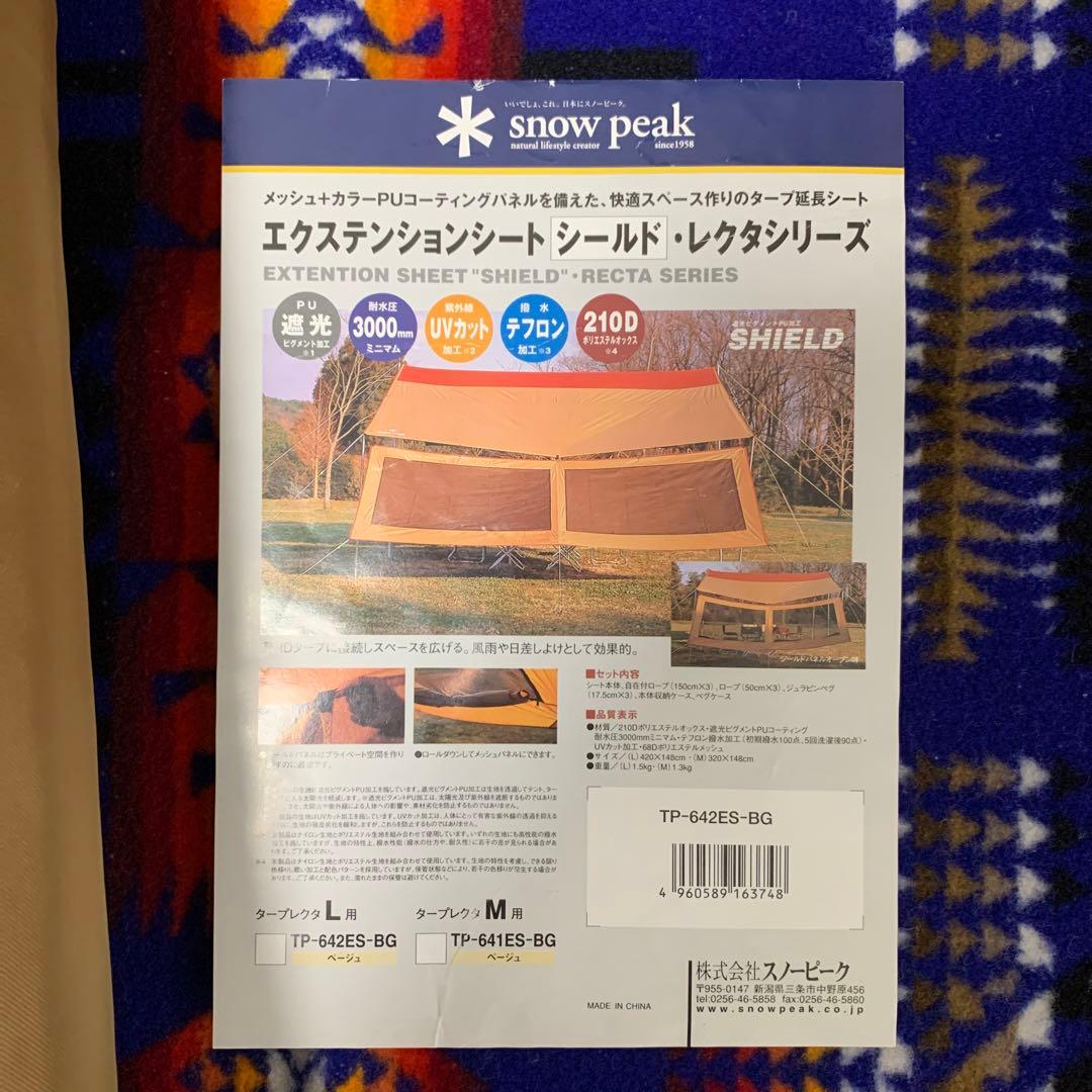 【新品・未使用】 peak エクステションシートL